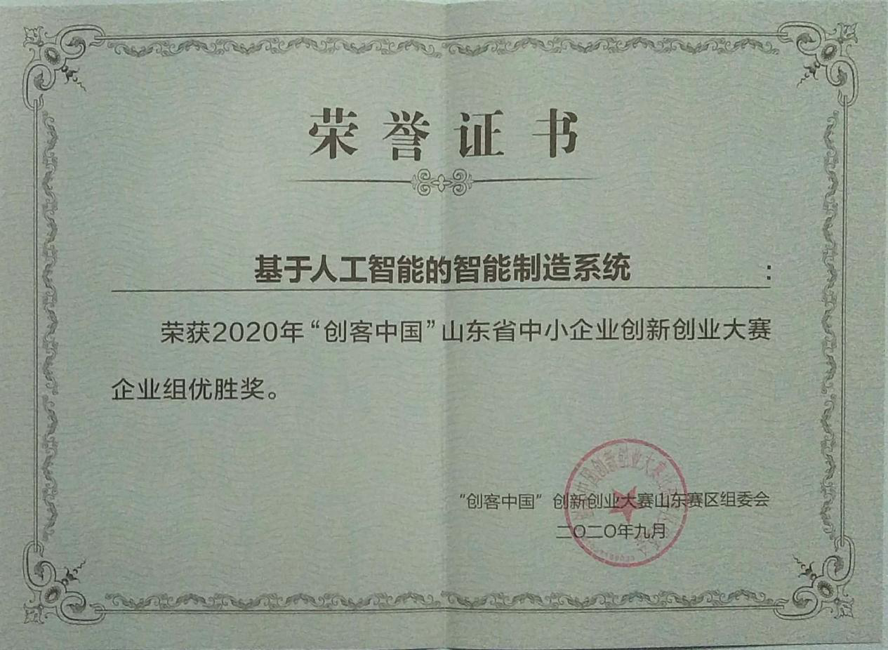 國工智能，創(chuàng)客中國